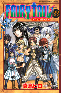 Volume 33 Cover.png