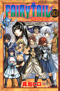 Fairy Tail - Volume 27 