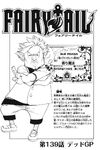 Chapter 139