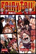 Natsu on Chapter 269 cover