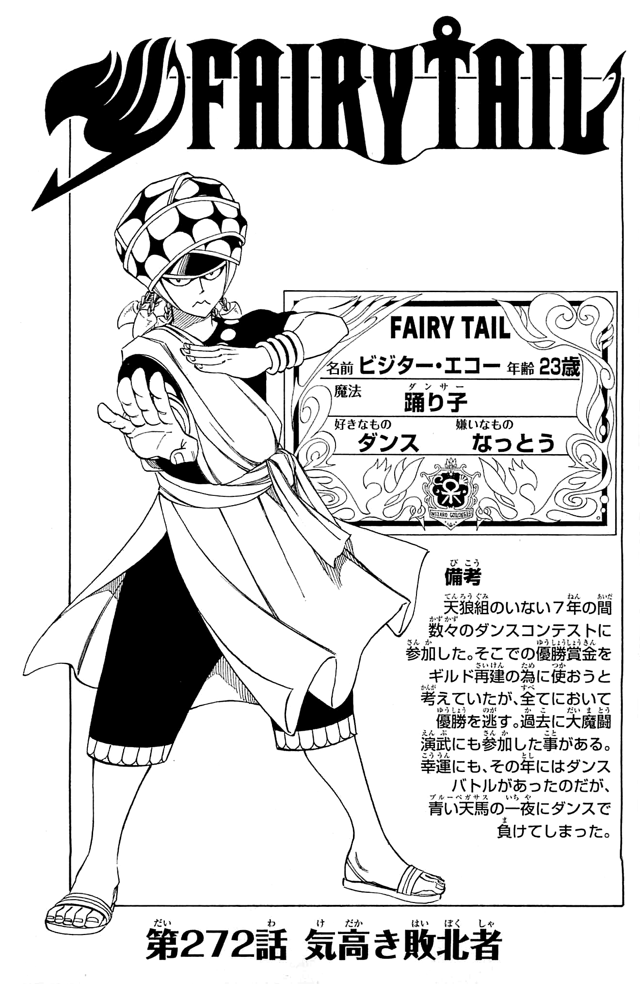 FAIRYTAIL漫画 Amazon.co.jp: FAIRY TAIL（24） (週刊少年マガジン