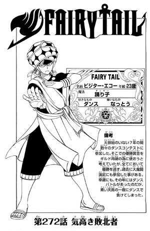 Chapter 272 Fairy Tail Wiki Fandom