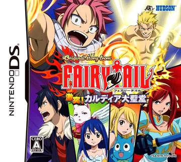 Fairy Tail Gekitotsu! Kardia Daiseidou | Fairy Tail Wiki | Fandom