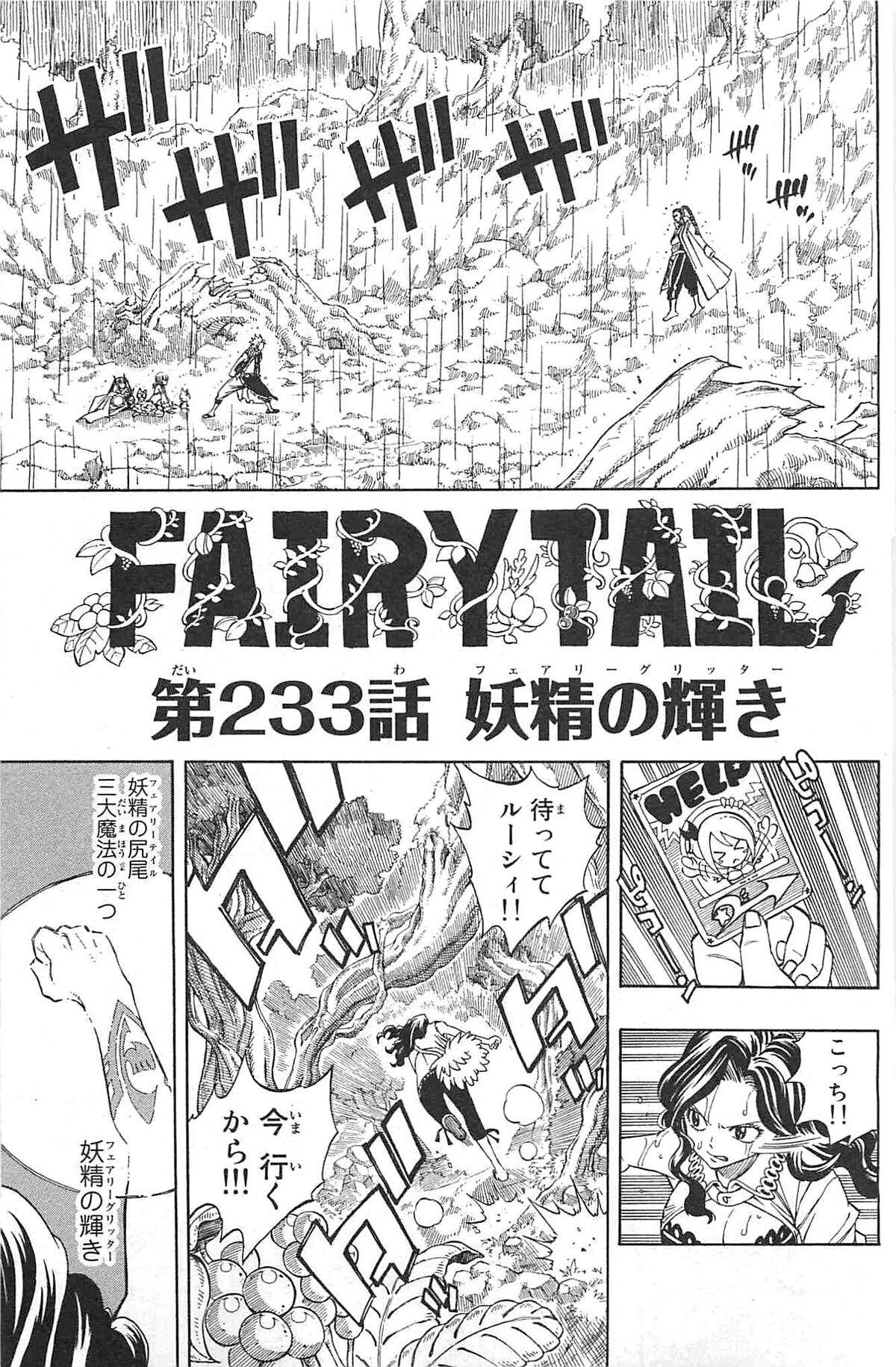 Fairy Tail: Lost Magic Awakens - w6aznqq
