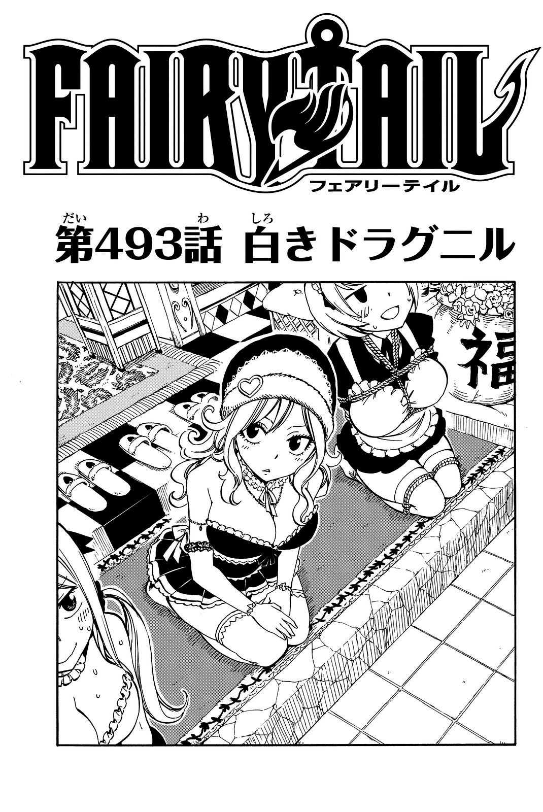 User blog:Derax-Pagani/Fairy Tail Chapter 493 White Dragneel Review, Fairy  Tail Wiki