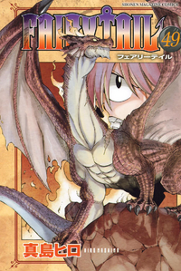 Volume 49 Cover.png