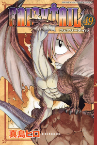 Volume 49 Cover.png