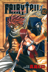 Volume 12 Cover.png
