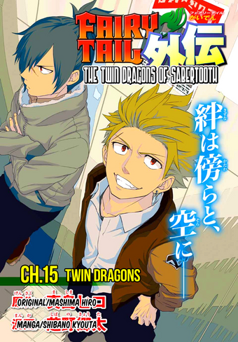 Fairy Tail Gaiden The Twin Dragons Of Sabertooth Fairy Tail Wiki Fandom