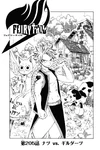 Chapter 205