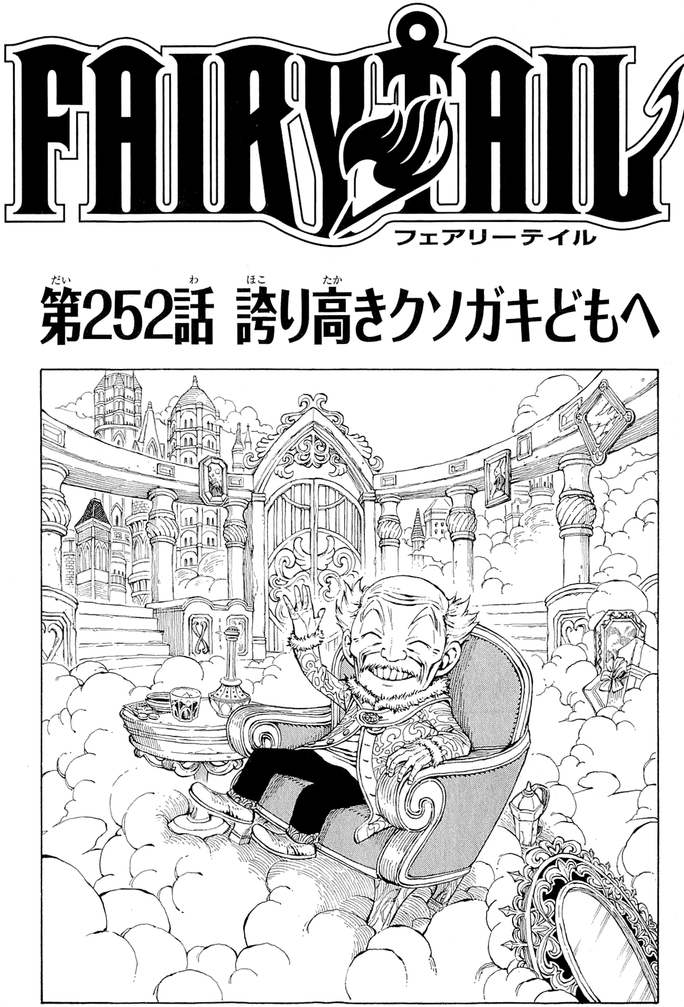 Amazon.co.jp: FAIRY TAIL 超合本版（6） (週刊少年