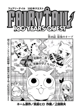 FAIRY TAIL, Volume 49