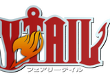 Fairy Tail (Seri)
