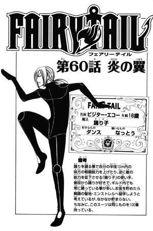 Chapter 60 Fairy Tail Wiki Fandom