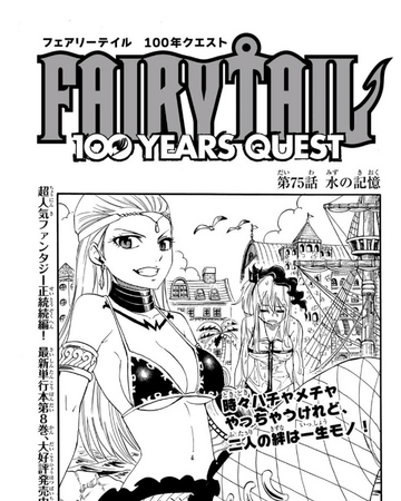 Fairy Tail 100 Years Quest Chapter 75 Fairy Tail Wiki Fandom Fairy Tail 100 Years Quest Chapter 75 Fairy Tail Wiki Fandom
