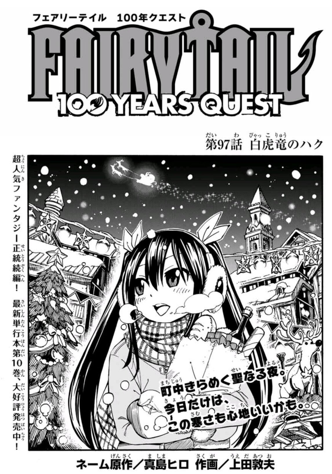 Fairy Tail: 100 Years Quest  JP Chapter 117 : r/fairytail