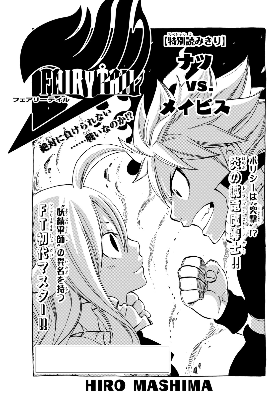 Fairy Tail/Omake Chapter 18 - Anime Bath Scene Wiki