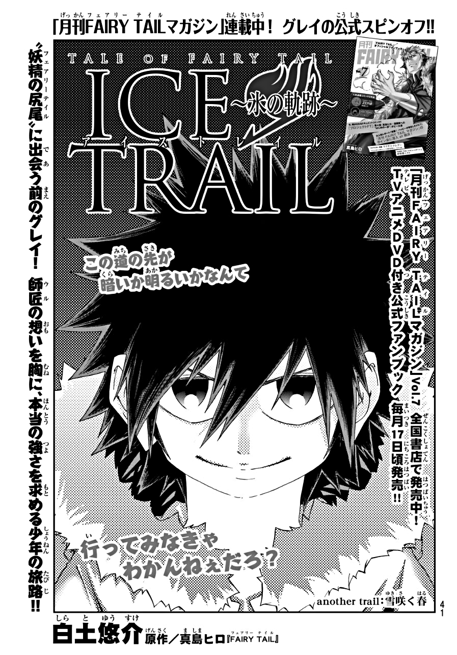 Fairy Tail Ice Trail English Manga set volumes 1-2 Graphic Novels paperback new 