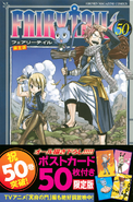 Natsu on the cover of Volume 50 Special Edition