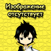 Роговой Меч Огненного Дракона