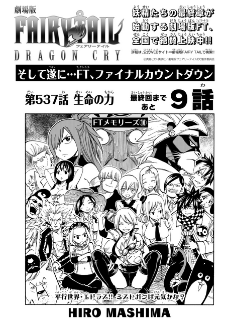 User Blog Miskos3 Fairy Tail 537 The Power Of Life Review Fairy Tail Wiki Fandom User Blog Miskos3 Fairy Tail 537 The Power Of Life Review Fairy Tail Wiki Fandom