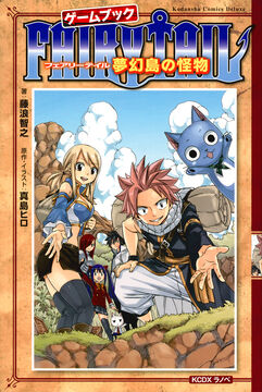 Fairy Tail Gamebook Phantom Island Monster | Fairy Tail Wiki