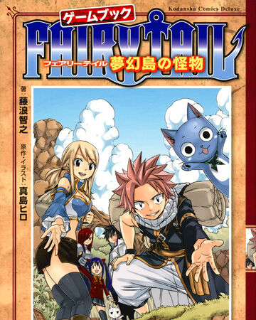 Fairy Tail Gamebook Phantom Island Monster Fairy Tail Wiki Fandom Fairy Tail Gamebook Phantom Island Monster Fairy Tail Wiki Fandom