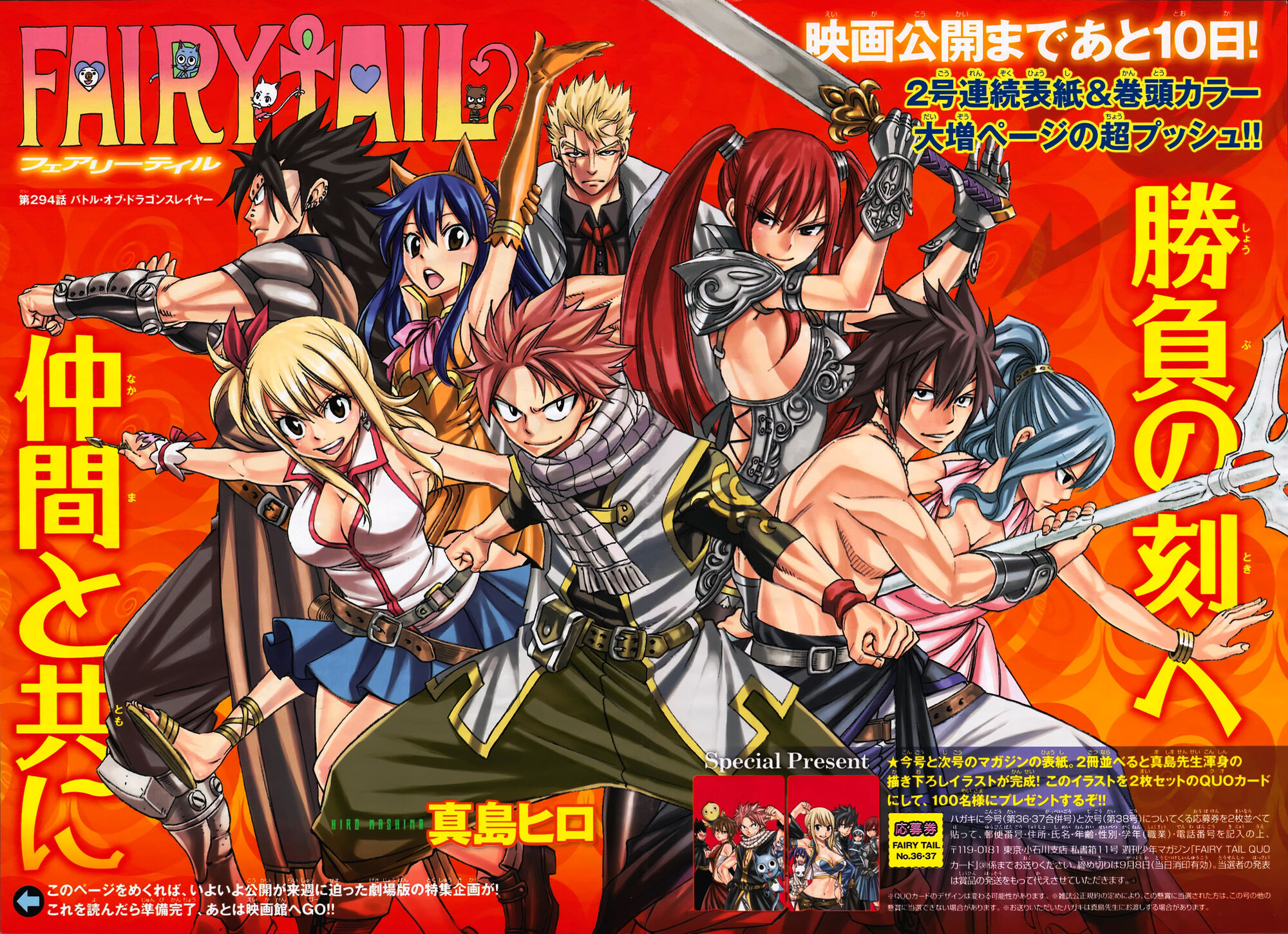 Chapter 294 Fairy Tail Wiki Fandom Chapter 294 Fairy Tail Wiki Fandom