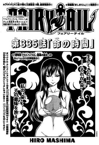 Chapter 335 Fairy Tail Wiki Fandom