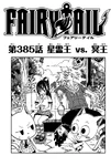 Chapter 385