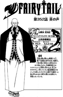 Jura Neekis Image Gallery Fairy Tail Wiki Fandom