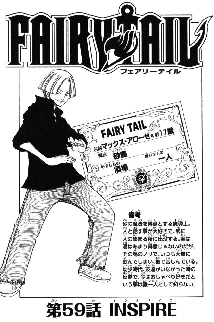 Chapter 59 Fairy Tail Wiki Fandom