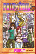 Volumes And Chapters Fairy Tail Wiki Fandom Volumes And Chapters Fairy Tail Wiki Fandom