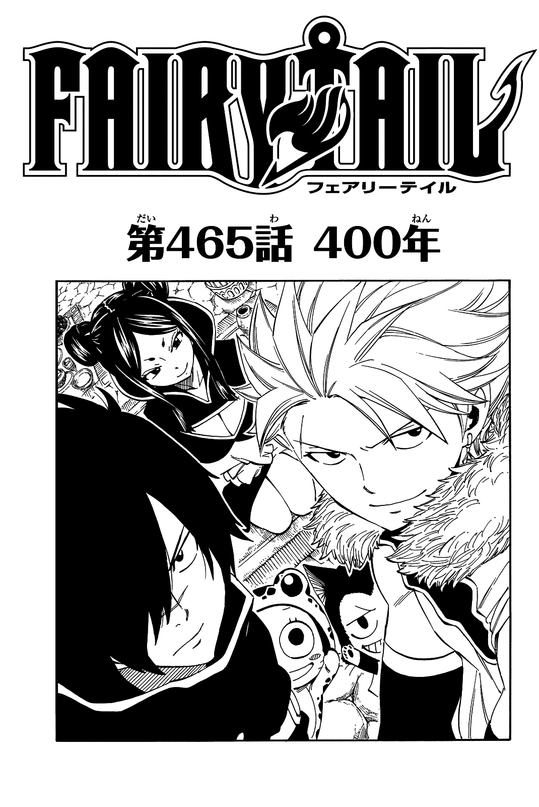 Chapter 465 | Fairy Tail Wiki | Fandom