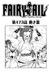 Chapter 473