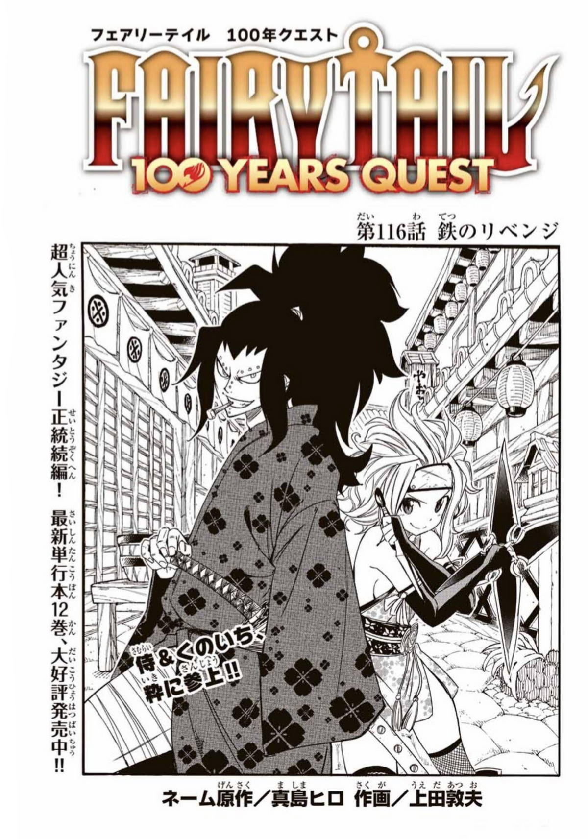 無料サンプルOK フェアリーテイル100年クエスト 1〜12巻