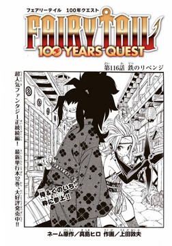 Fairy Tail: 100 Years Quest Chapter 116 | Fairy Tail Wiki