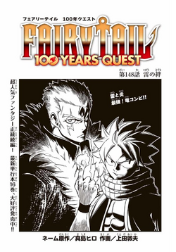 Fairy-tail.wikia.com ▷ Observe Fairy Tail Wiki A News