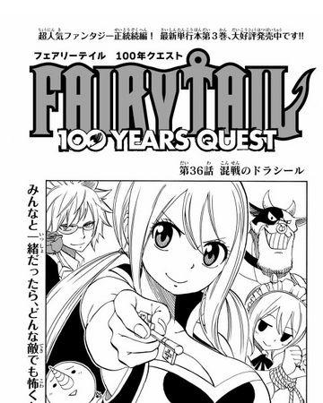 Fairy Tail 100 Years Quest Chapter 36 Fairy Tail Wiki Fandom