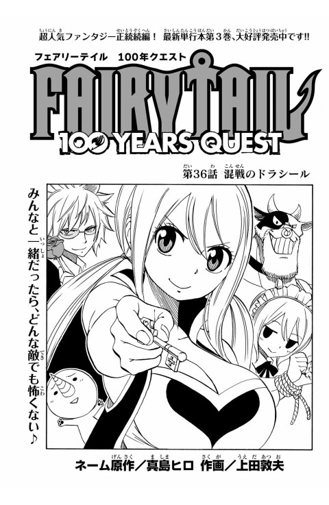 売れ筋がひ新作 フェアリーテイル 36巻 7巻 100年クエスト 少年漫画 Williamsav Com