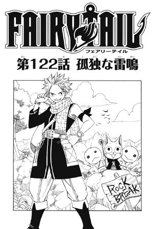 Chapter 122 | Fairy Tail Wiki | Fandom Chapter 122 | Fairy Tail Wiki | Fandom