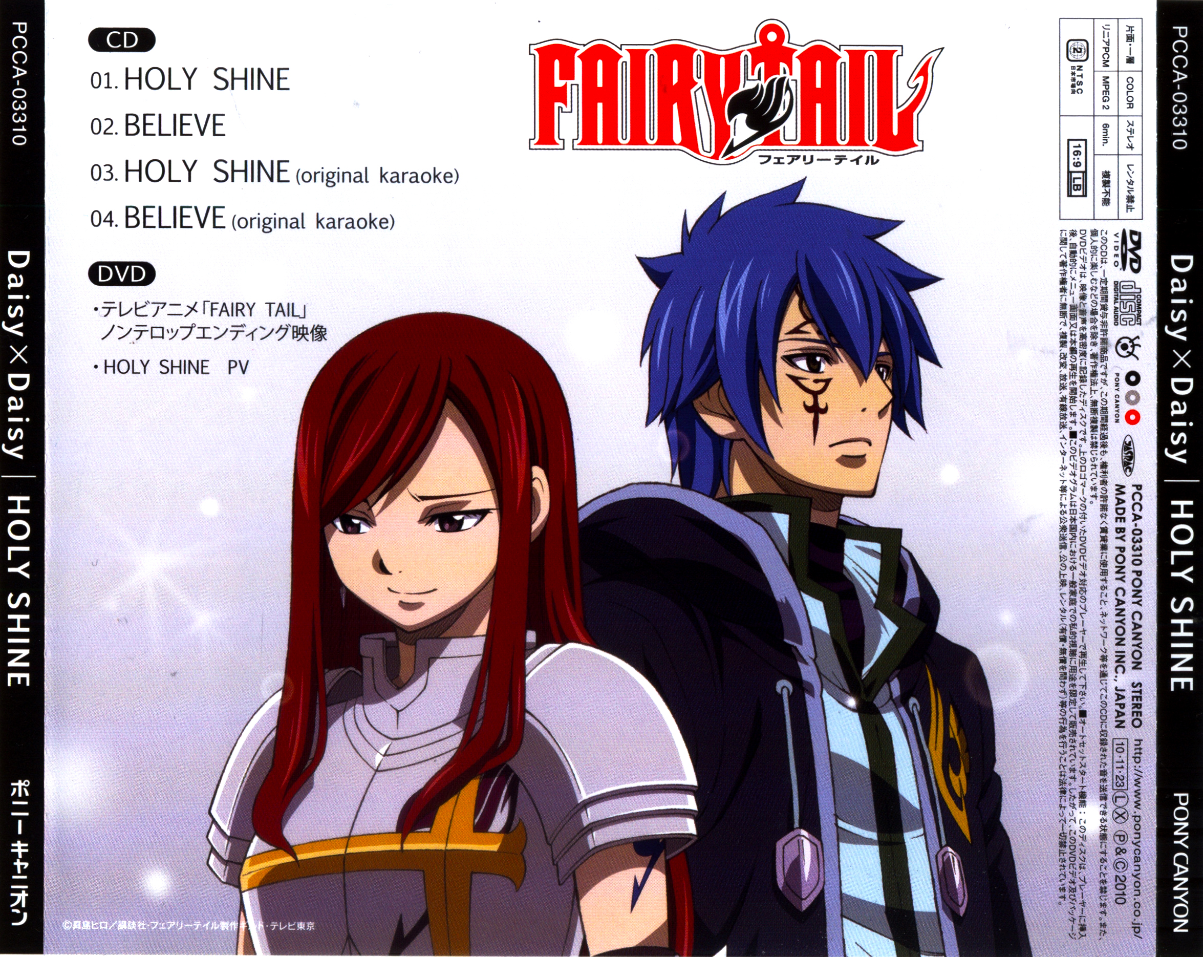 Holy Shine Fairy Tail Wiki Fandom