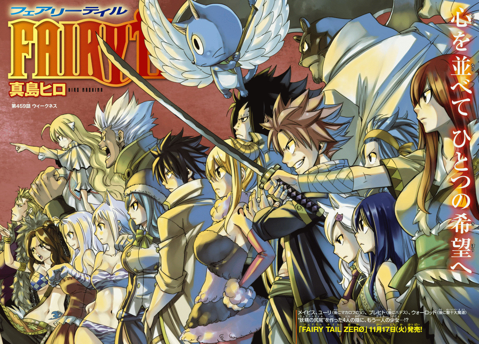 Chapter 459 Fairy Tail Wiki Fandom