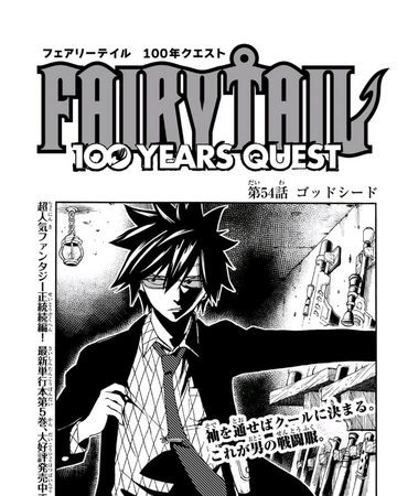 Fairy Tail 100 Years Quest Chapter 54 Fairy Tail Wiki Fandom
