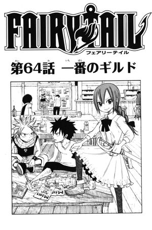 FAIRYTAIL漫画 Chapter 64 | Fairy Tail Wiki | Fandom