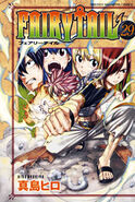 Natsu on the cover of Volume 29