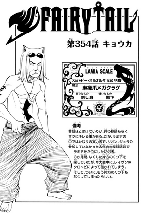 Chapter 354 | Fairy Tail Wiki | Fandom