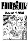 Chapter 375