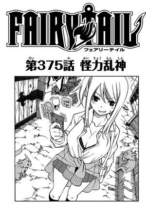 Chapter 375 Fairy Tail Wiki Fandom