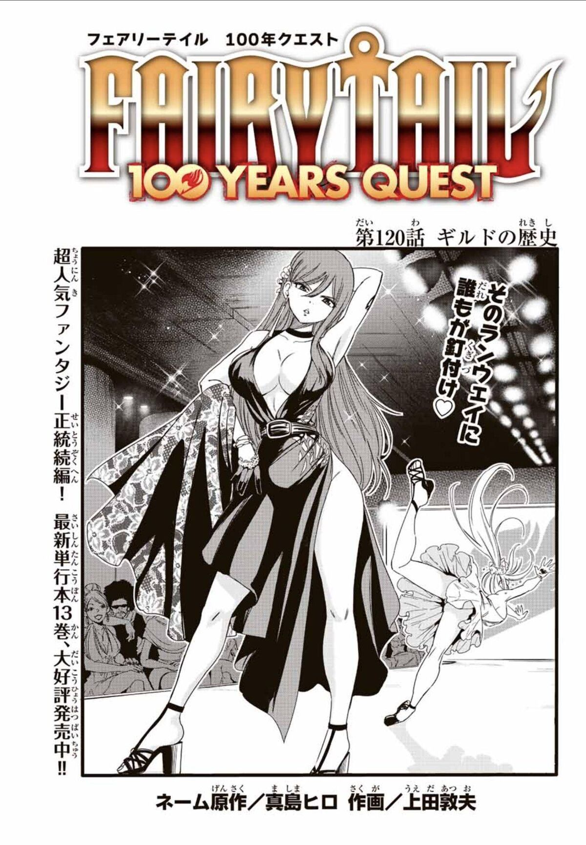 Fairy Tail: 100 Years Quest Volumes 11 and 12 Review • Anime UK News